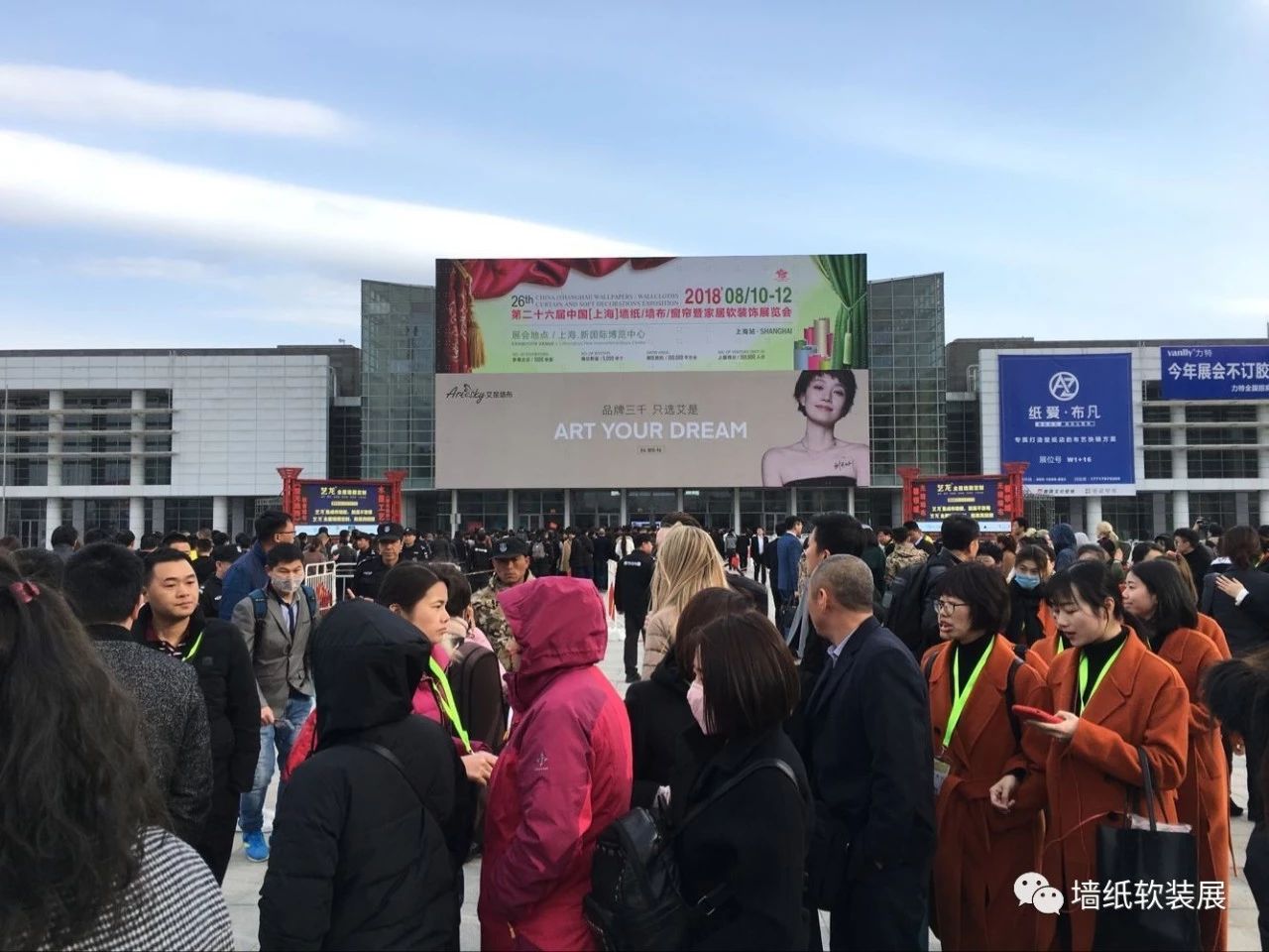 2019第二十七届中国（北京）国际墙纸布艺地毯软装饰展览会