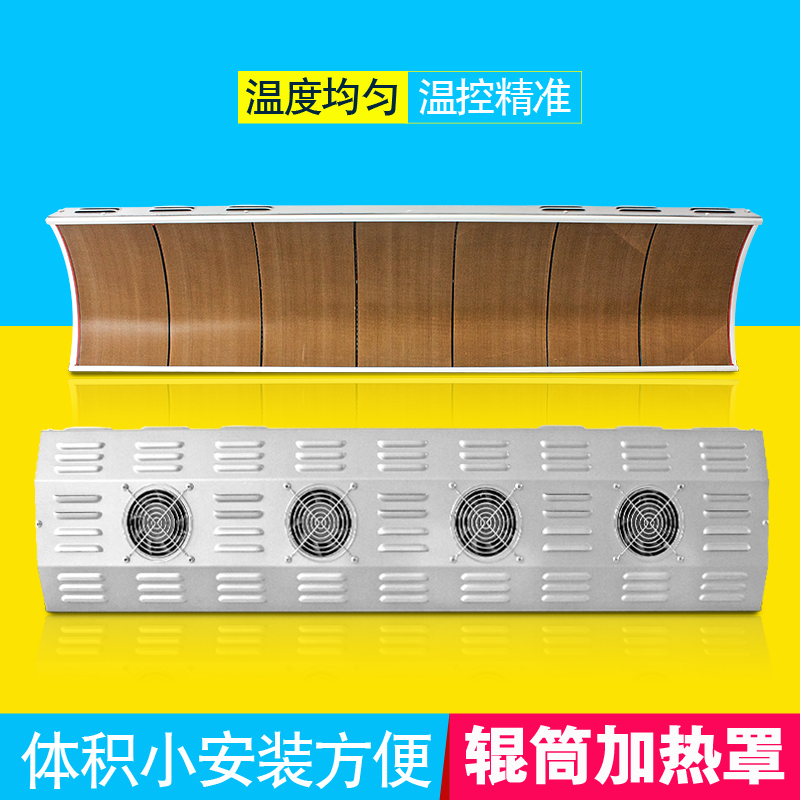 外置電磁加熱罩