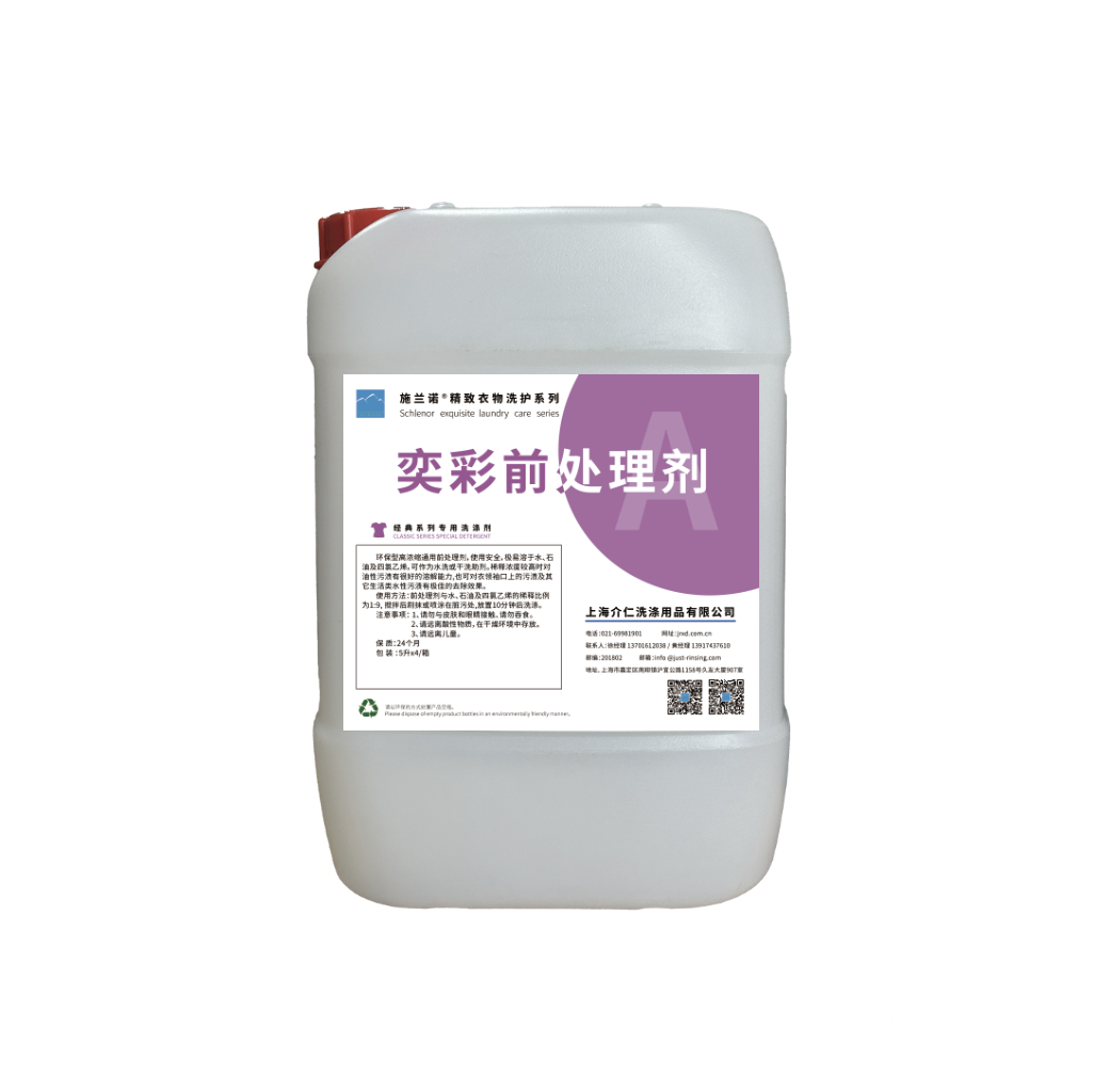 施兰诺  奕彩 前处理剂  5升