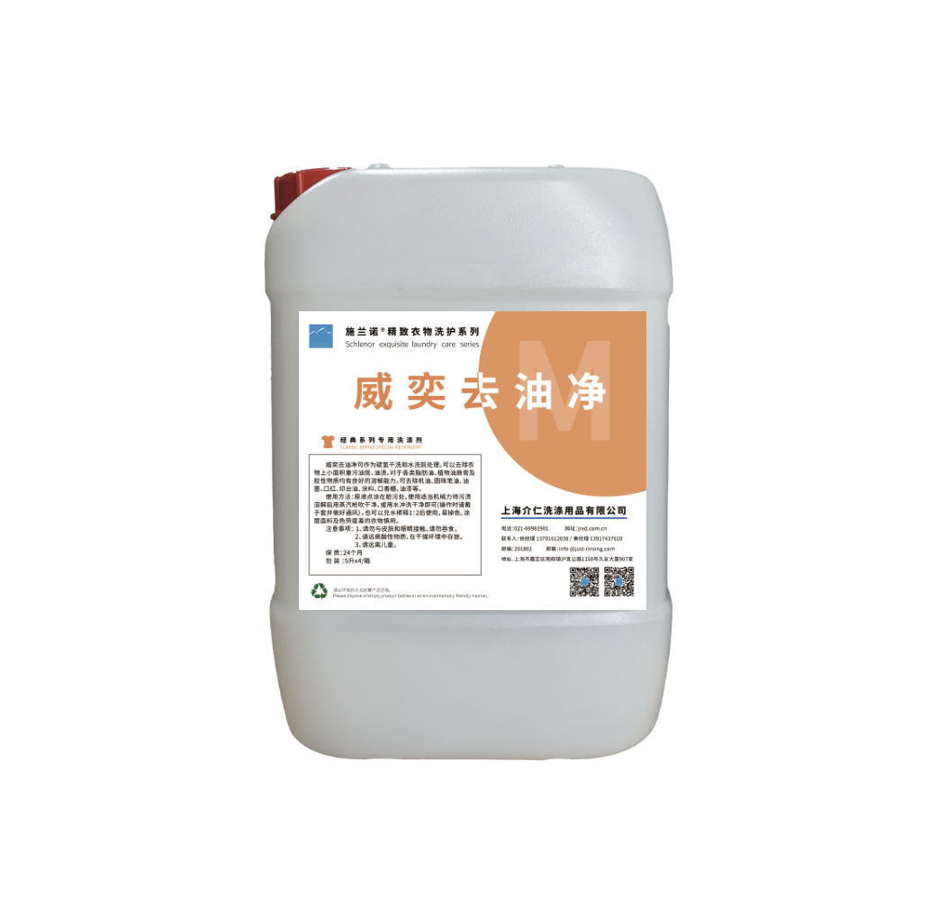 施兰诺  威奕 去油净   5升