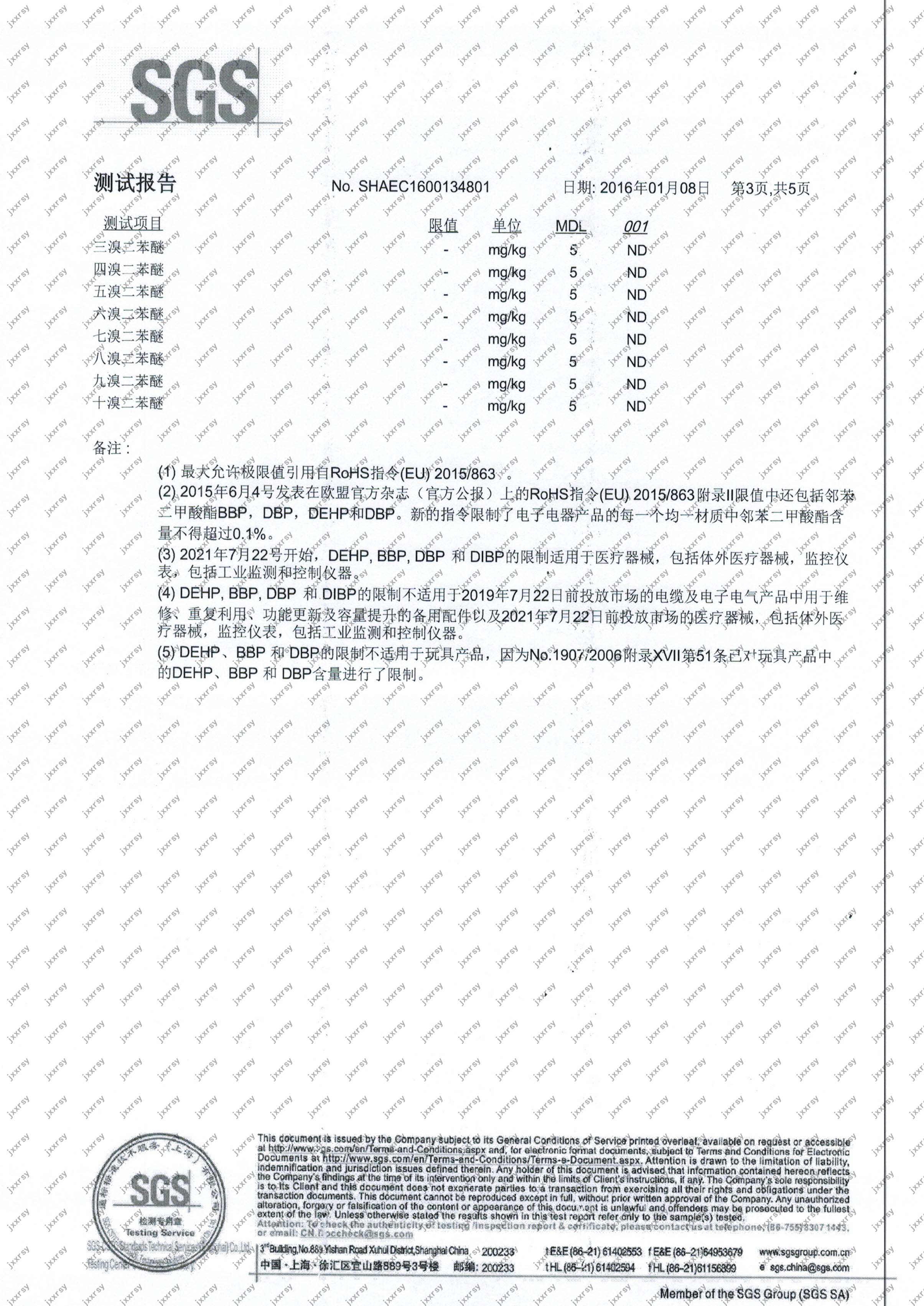 尼龙波纹管环保认证