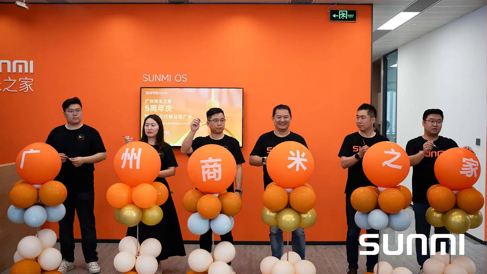 商米之家五周年庆暨三代新品推广会