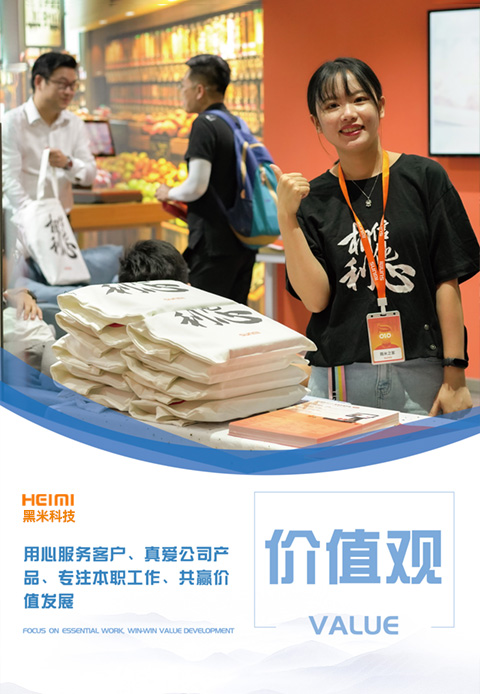 企业价值观