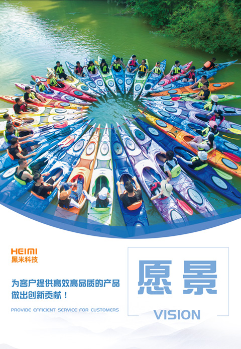企业愿景
