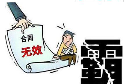 特许经营合同无效