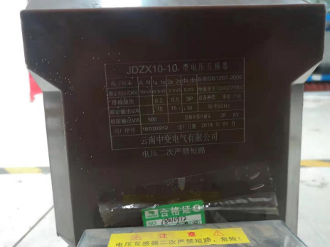 电压互感器故障鉴定