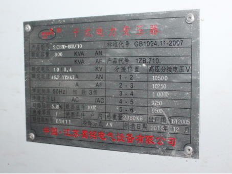 变压器噪音鉴定