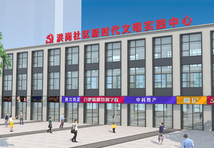 南七街道洪岗社区新时代文明实践站