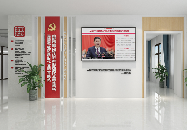 蜀山经济开发区新时代文明实践所