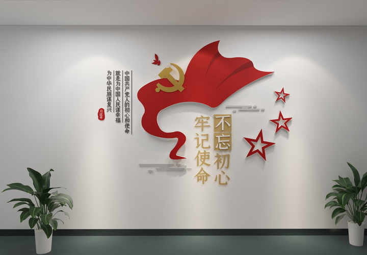 蚌埠市蚌山区党建文化