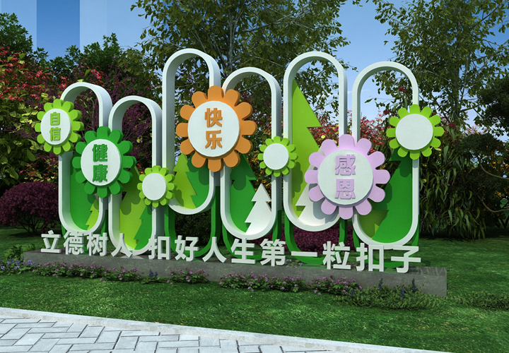 儿童公园