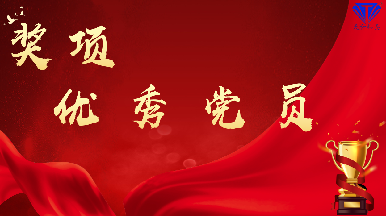 2024年表彰大会