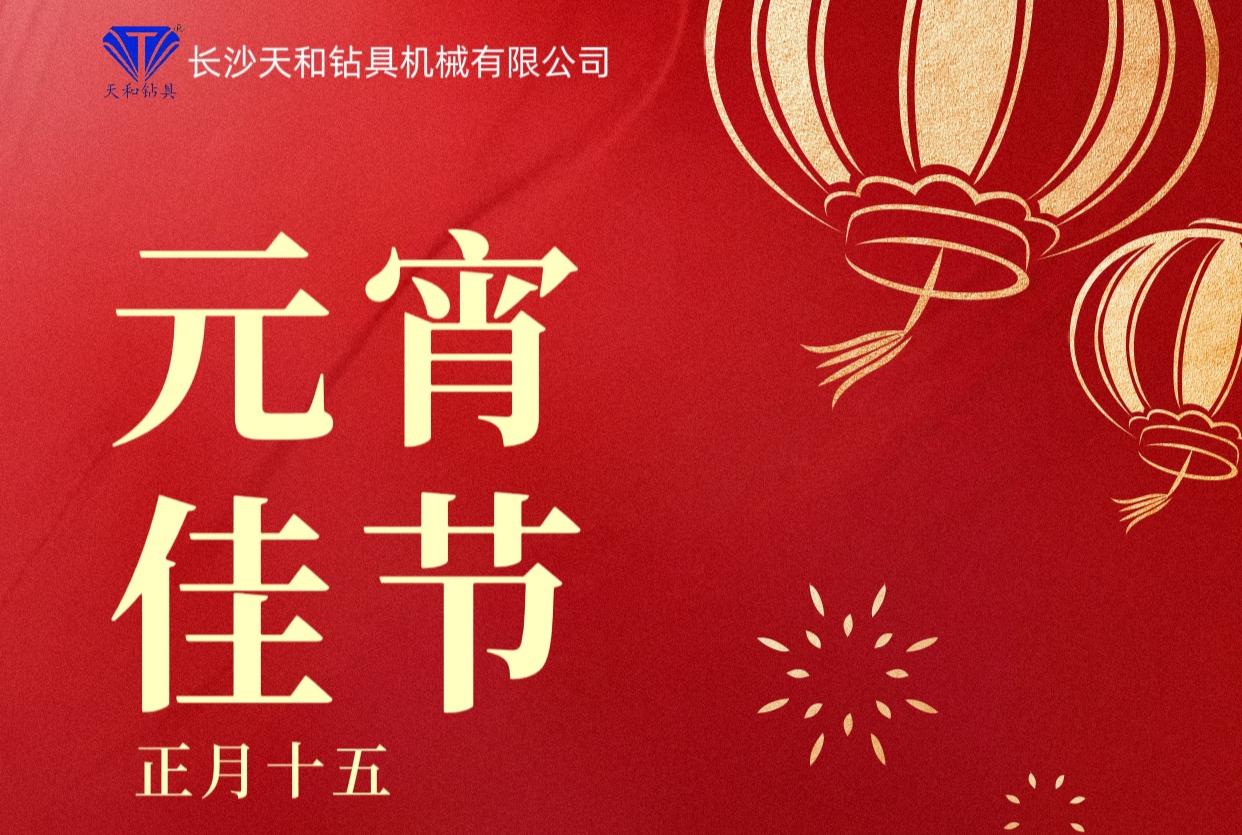 元宵佳节|马踏春风 灯暖元宵