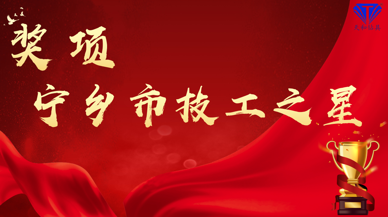 2024年表彰大会