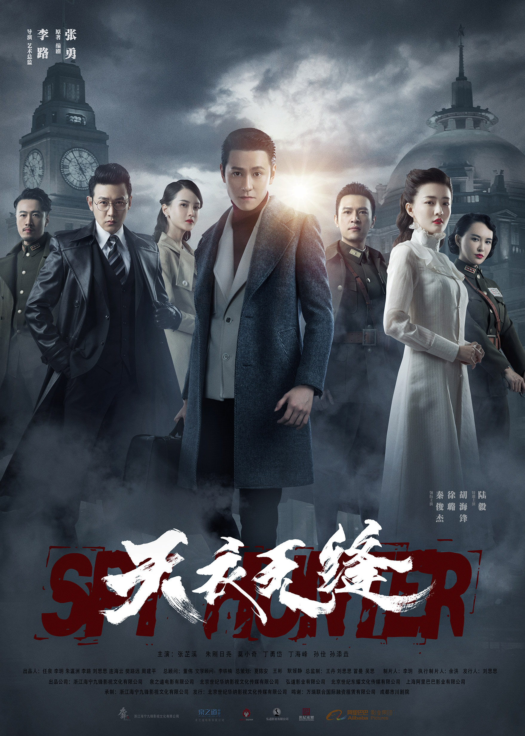 电视剧《天衣无缝》