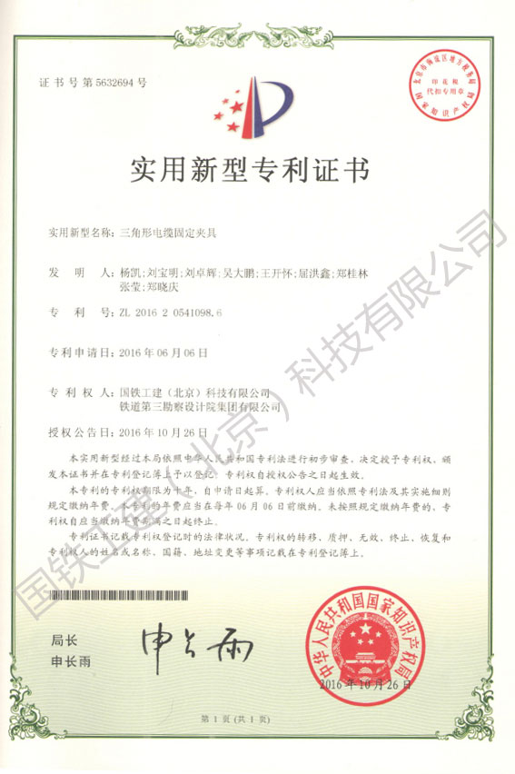 专利证书