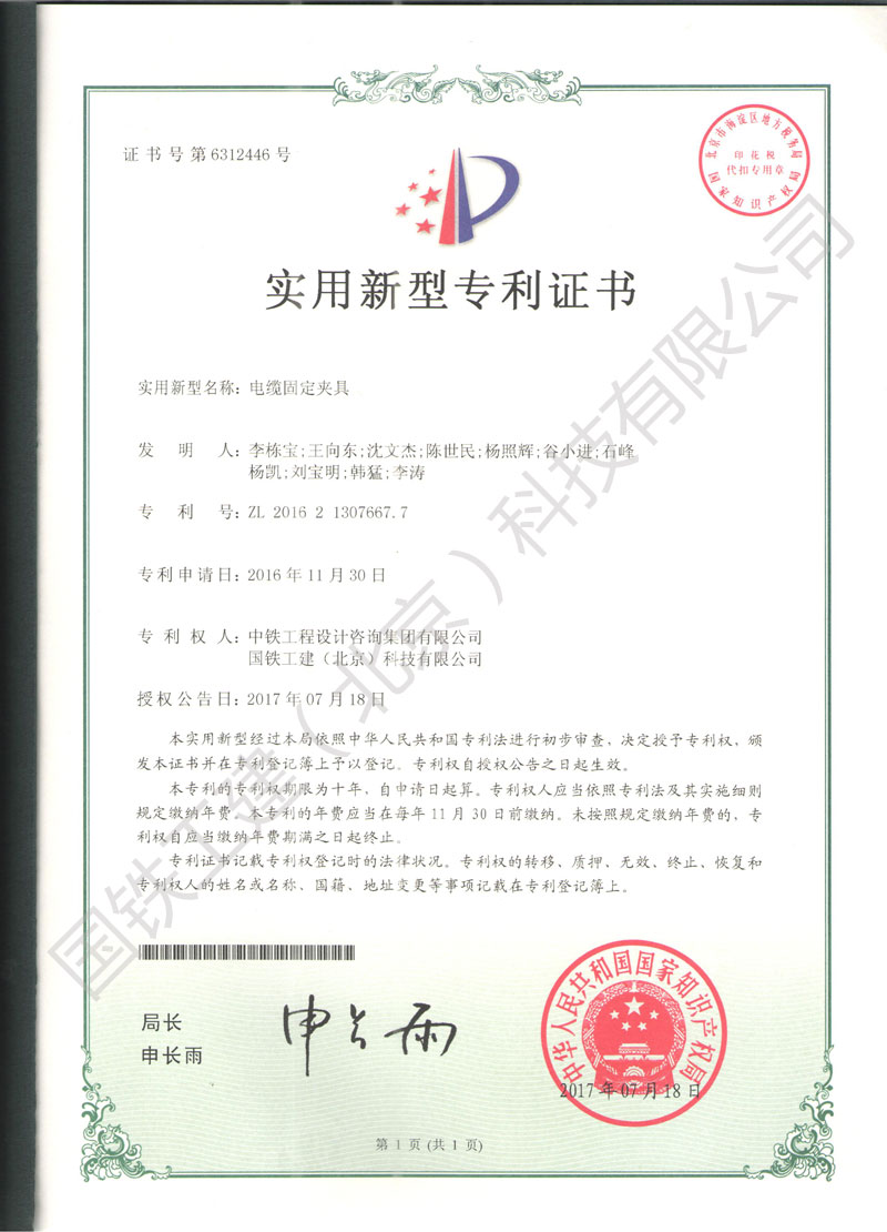 专利证书