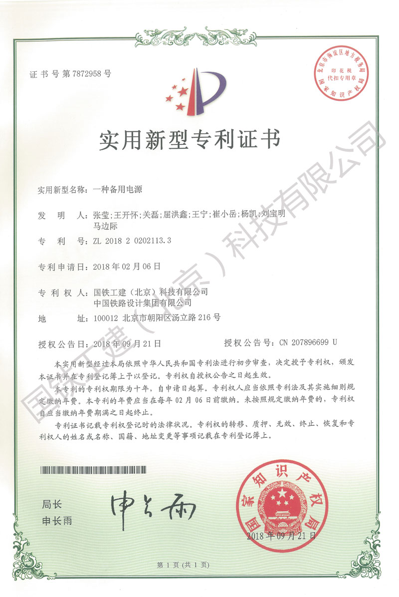 专利证书