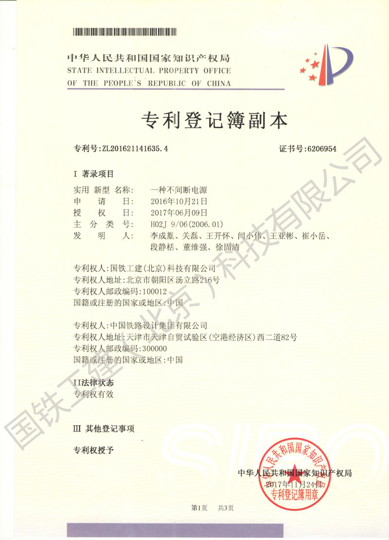 专利证书