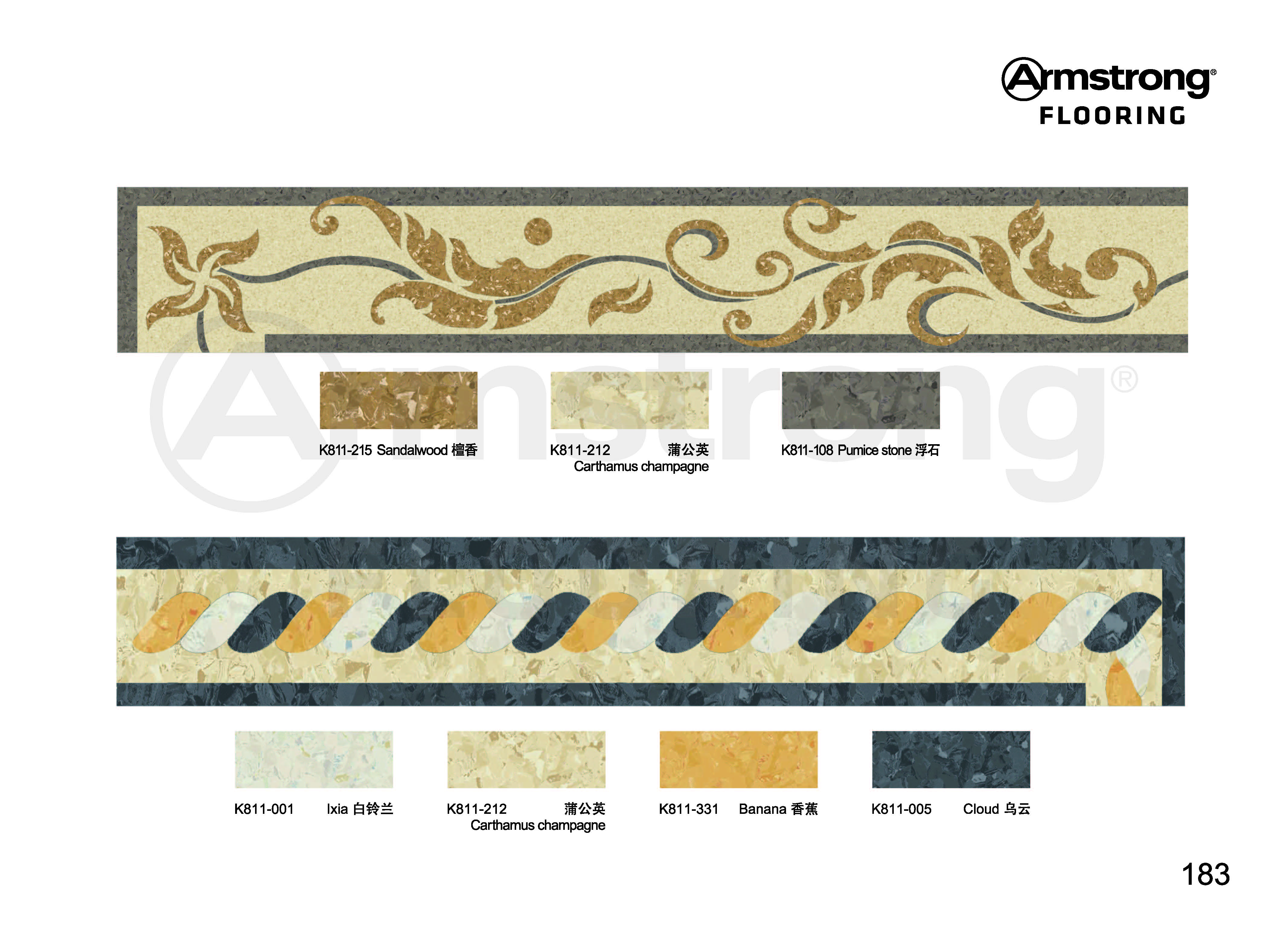 阿姆斯壮定制图案