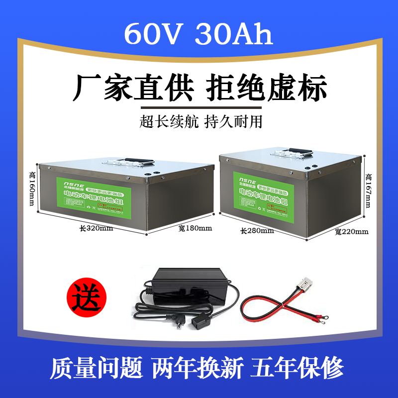 北储磷酸铁锂电池60V大容量三轮四轮外卖电动车电瓶厂家直销