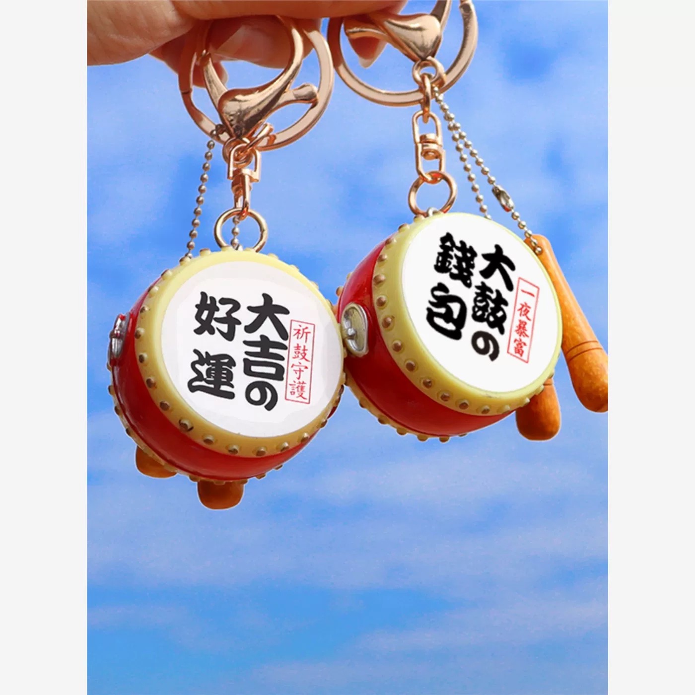 200100好运鼓钥匙扣