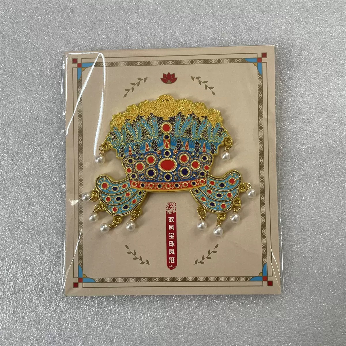 200107国潮冰箱贴