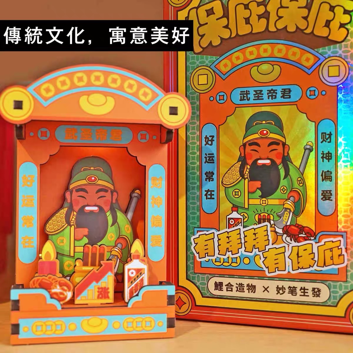 DIY迷你神龛摆件