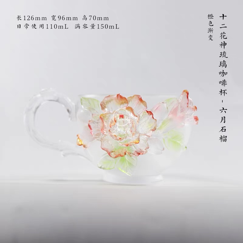 十二花神—咖啡杯