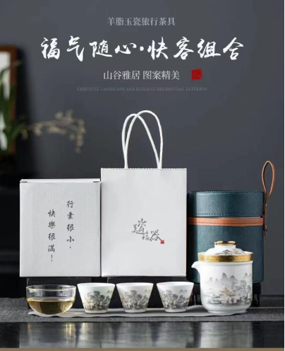山谷雅居快客组合