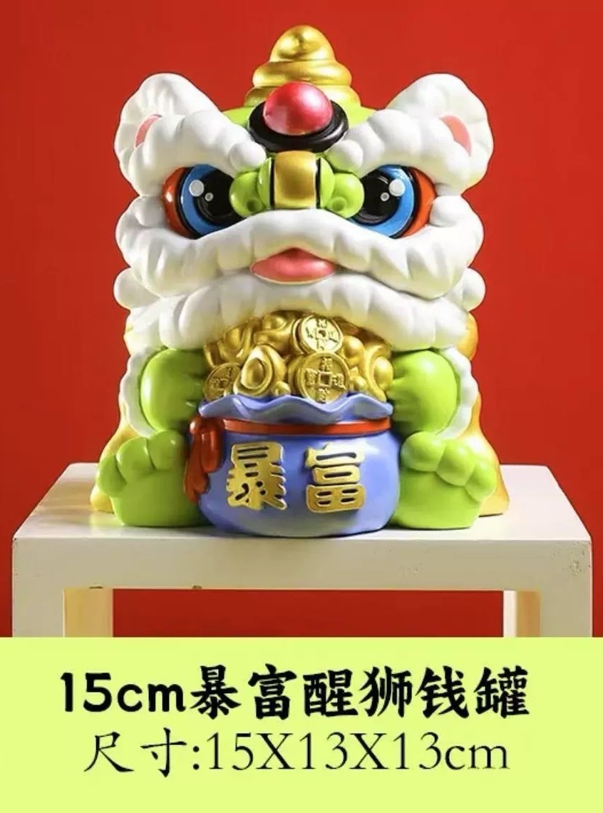 暴富醒狮钱罐