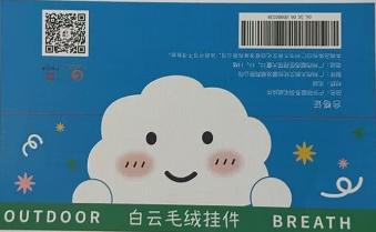 毛绒挂件-小云（户外呼吸系列）