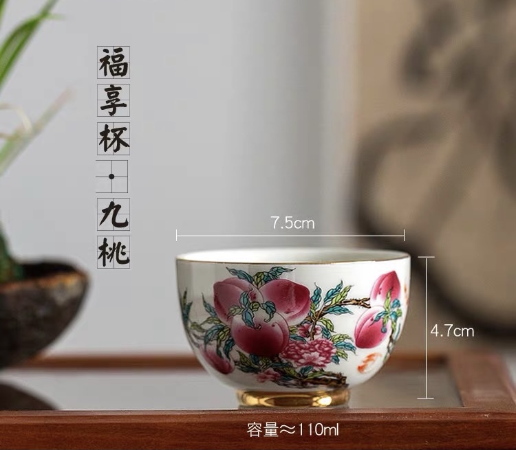 福享杯