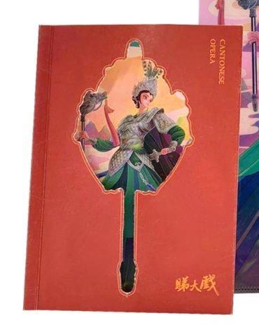 笔记本-睇大戏（谯国夫人）