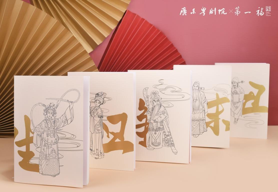笔记本-（睇大戏）