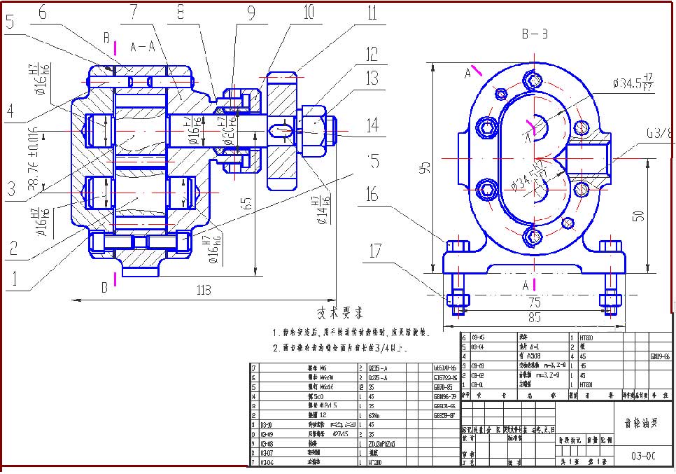 齿轮油泵装配图