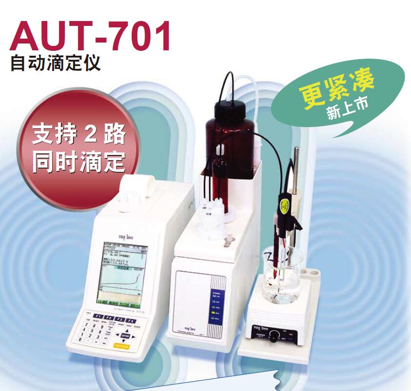 TOADKK东亚电波AUT-701滴定仪