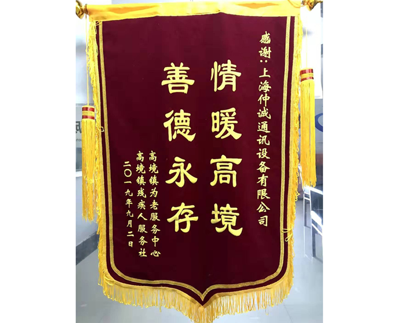 祝贺仲诚荣获2017年度工会工作先进集体称号