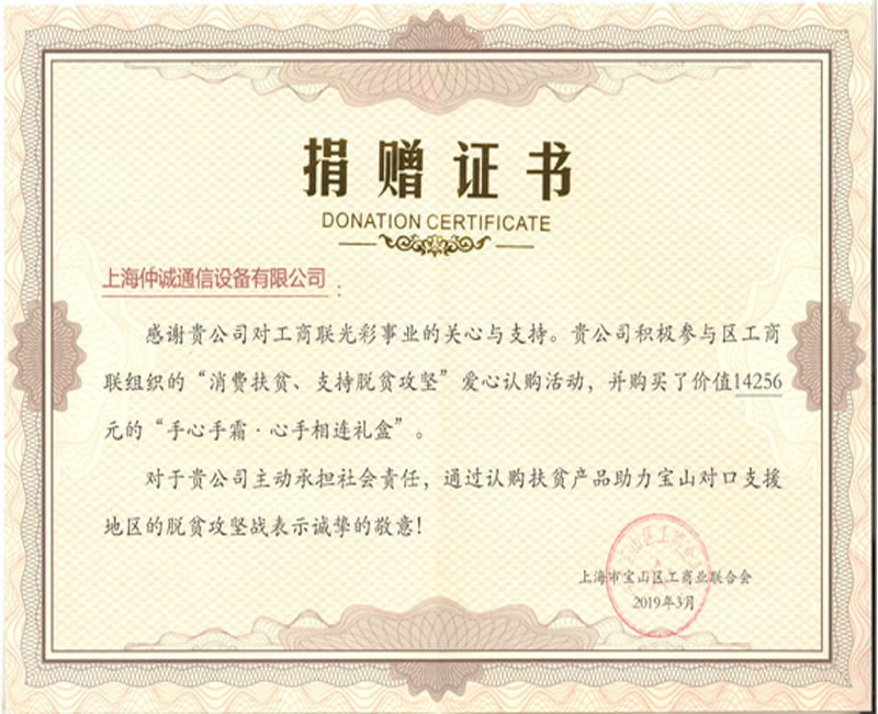 企业奉献爱心 倡导助残风尚