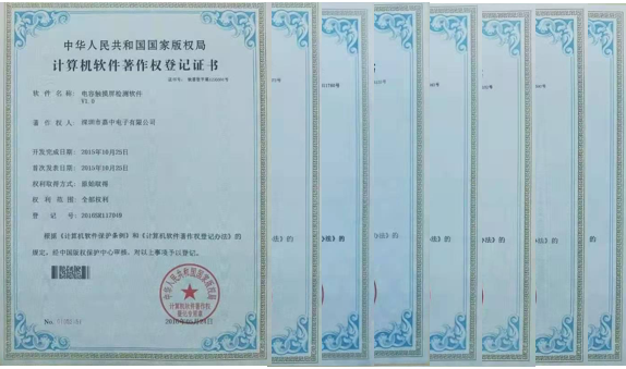 软件技术专利