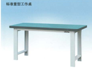 LC1501/1801/2101系列标准重型工作台