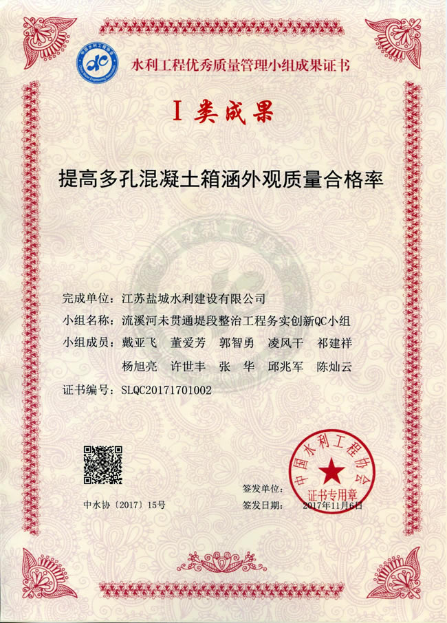 提高多孔混凝土箱涵外觀質(zhì)量合格率
