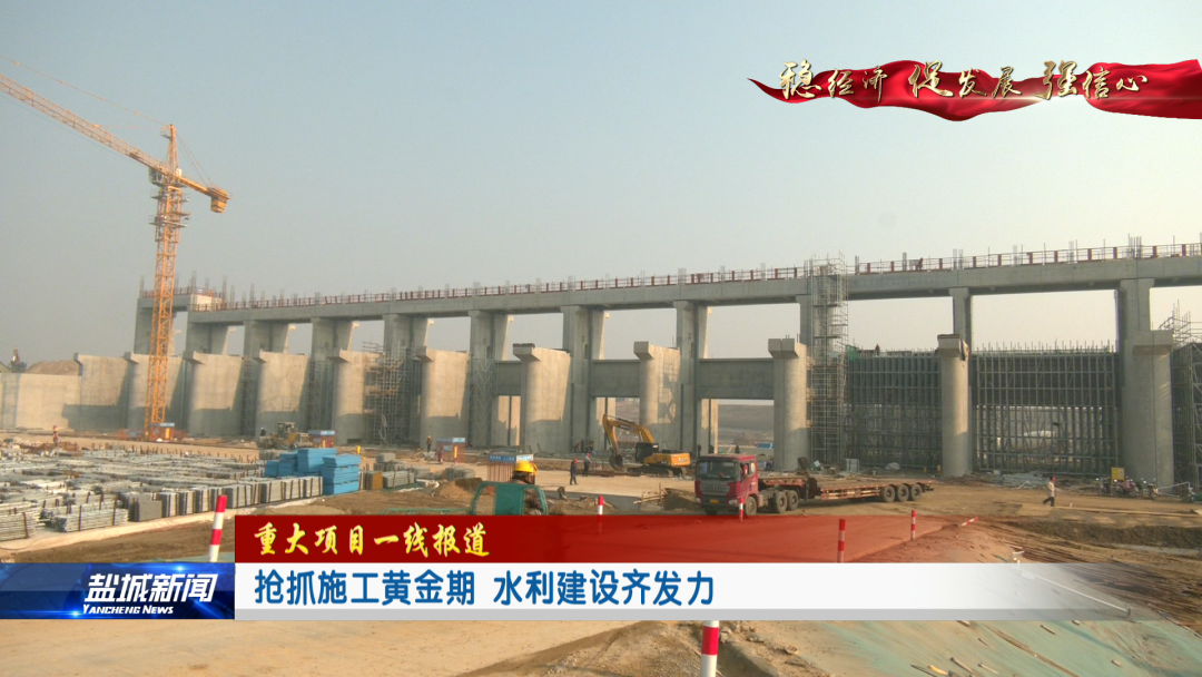 搶抓施工黃金期 水利建設(shè)齊發(fā)力