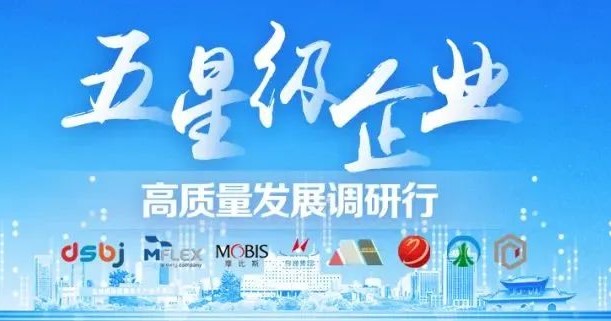 鹽都電視臺(tái)【五星級(jí)企業(yè)高質(zhì)量發(fā)展調(diào)研行】播出第七集—《江蘇鹽城水利建設(shè)有限公司：六十余載初心不改 新時(shí)代水建砥礪前行》