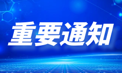 中共鹽城市委組織部關(guān)于在防汛搶險救災(zāi)中充分發(fā)揮基層黨組織戰(zhàn)斗堡壘作用和廣大黨員先鋒模范作用的通知