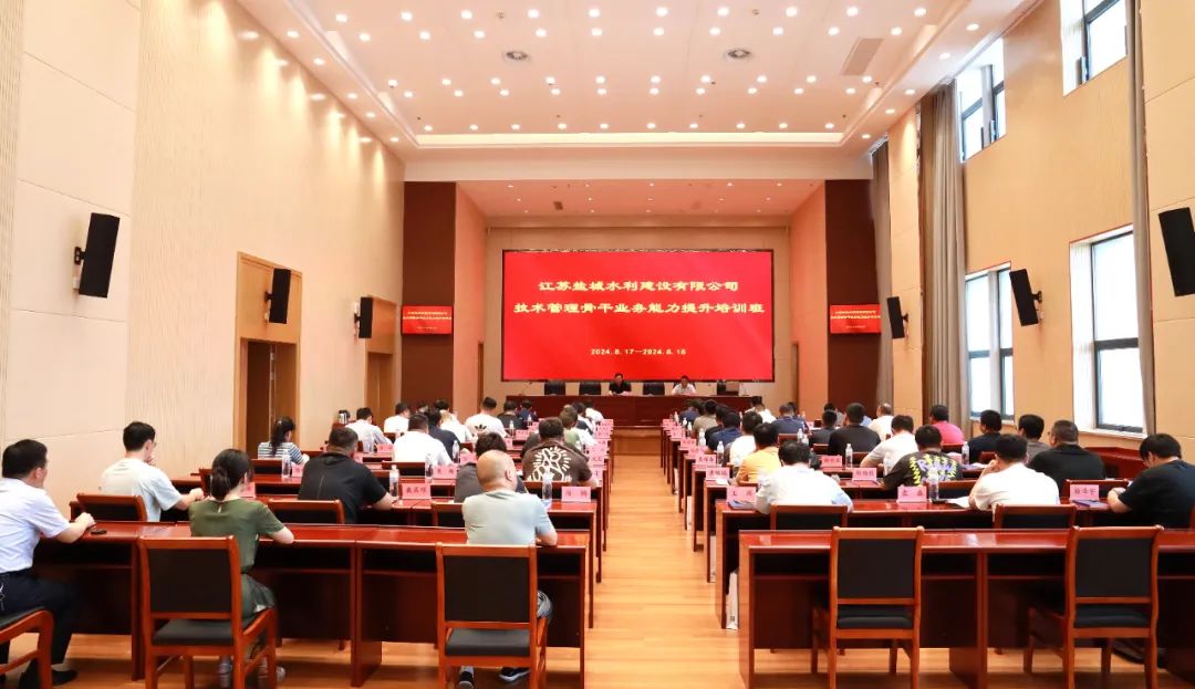 公司成功舉辦技術(shù)管理骨干業(yè)務(wù)能力提升培訓(xùn)班