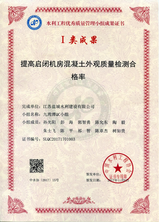 提高啟閉機(jī)機(jī)房混凝土外觀質(zhì)量合格率