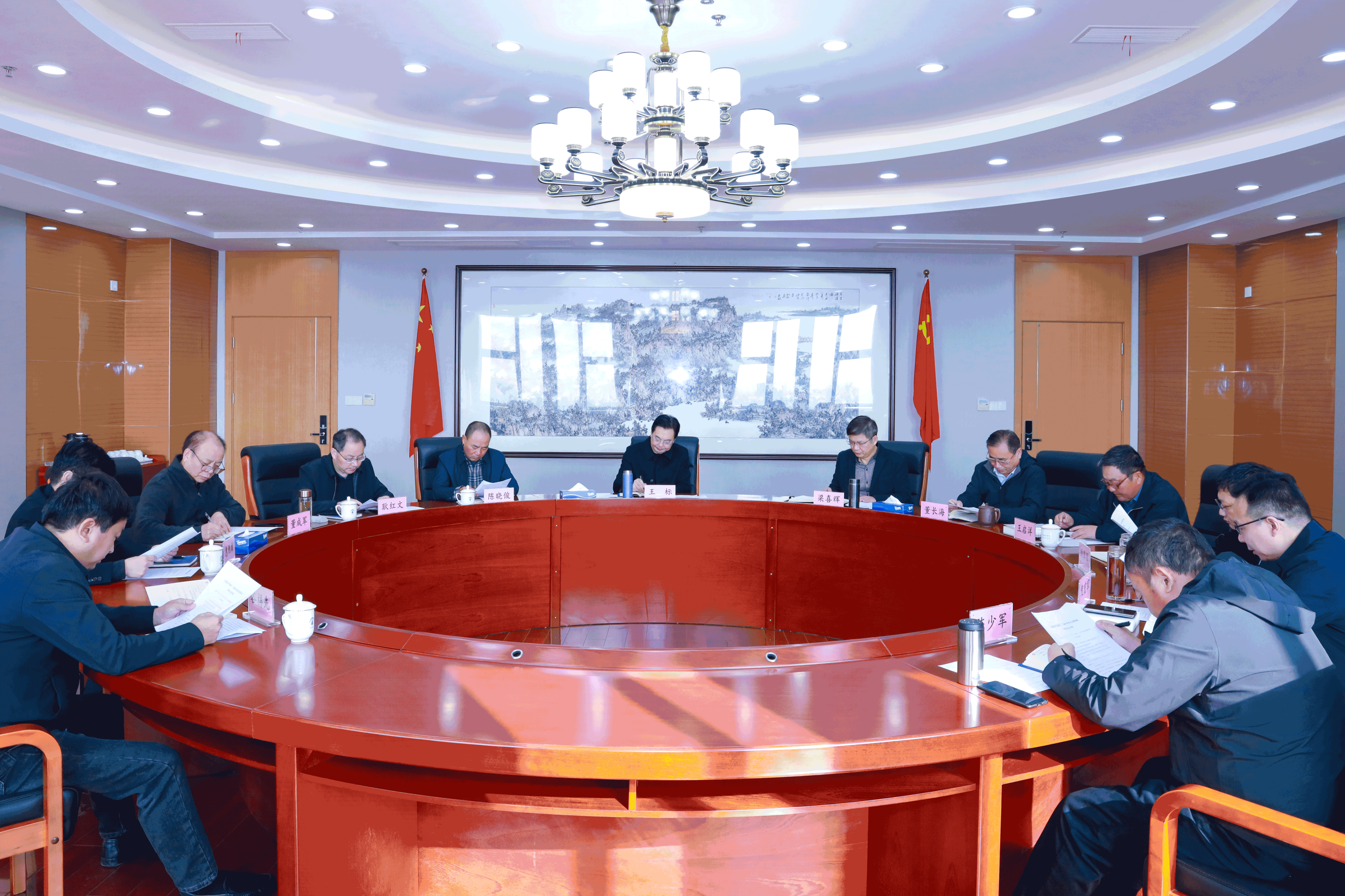 公司召开党委理论中心组学习会，市水利局梁喜辉副局长巡听