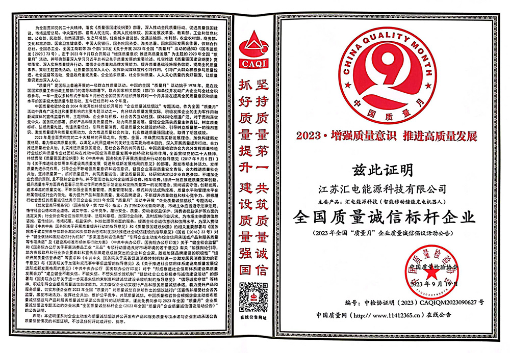 公司荣誉