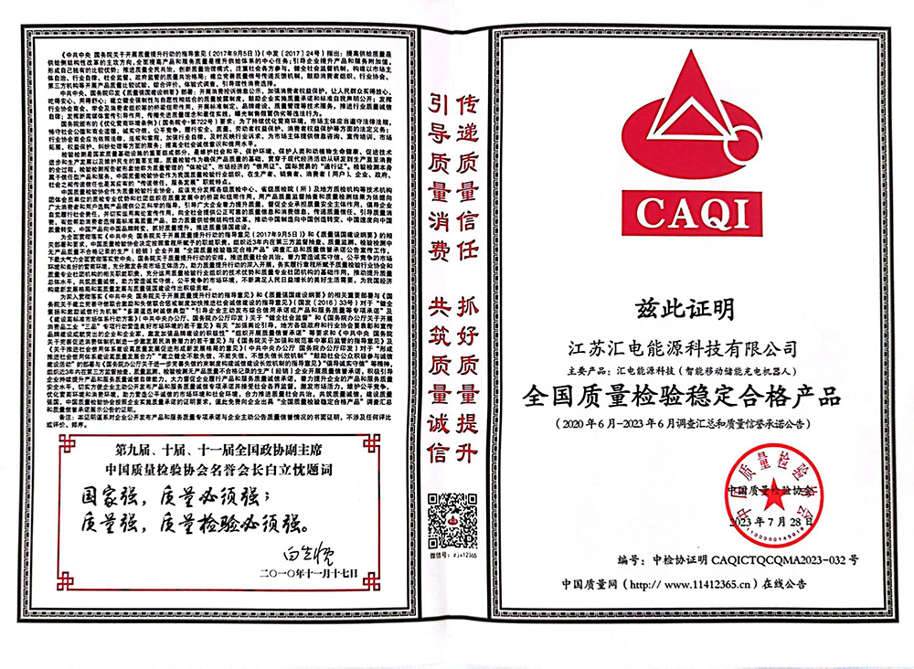 公司荣誉